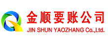 略阳清债公司